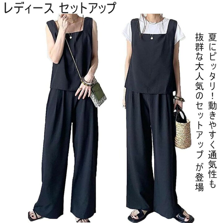 楽天市場】レディース セットアップ ベスト ワイドパンツ 2点セット 