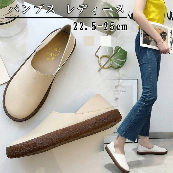 楽天市場 パンプス レディース ローヒール 歩きやすい シューズ 靴 カジュアル 履きやすい スリッポン フラット 長時間仕事 デッキシューズ 可愛い 美脚 柔らかい フォーマル ぺたんこパンプス おしゃれ 韓国 ファッション 軽量 通気 春夏秋 オフィス 通勤 Mrt Shop