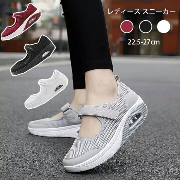楽天市場 スニーカー パンプス エアクッションアップシューズ おしゃれ かわいい スリッポン 厚底 インヒール ローカット 疲れない ランニング シューズ 初心者 おすすめ 靴 歩きやすい カラー グレー レッド 黒 ジム ウォーキング スポーツ 洗える Mrt Shop