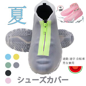 �V���[�Y�J�o�[ �h�� �C�J�o�[ ���f�B�[�X �����Y �L�b�Y �~�J�΍� ����~�� ���C�� �V���[�Y �V���R���V���[�J�o�[ �����^�т��ȒP �ʋ� �ʊw ���]�� �j�����p �q�����K�p ����