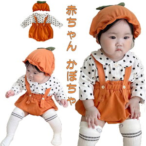 2024新作 ハロウィン コスプレ衣装 かぼちゃ 子供 赤ちゃん 男の子 女の子 ベビー ロンパース コスプレ 赤ちゃん コスチューム ハロウィン衣装 3点セット 着ぐるみ ベビー服 帽子 長袖 かわい