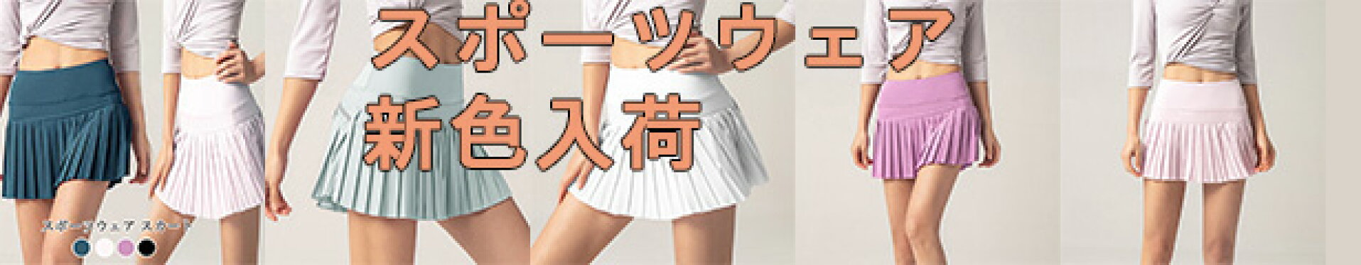 新作