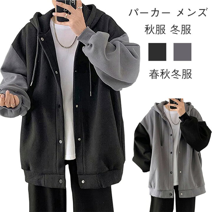 楽天市場】パーカー メンズ 秋服 冬服 スウェット トレーナー おしゃれ  