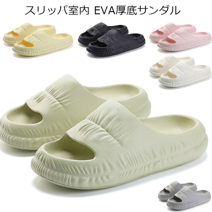 楽天市場】スリッパ室内 EVA厚底サンダル レディース メンズ ルーム 