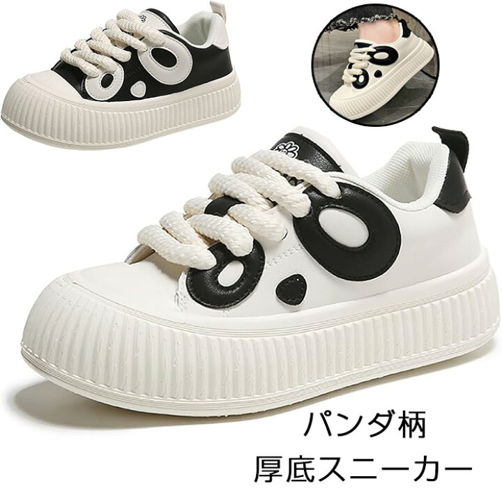 楽天市場】スニーカー レディース 厚底ス ニーカー パンダ柄 