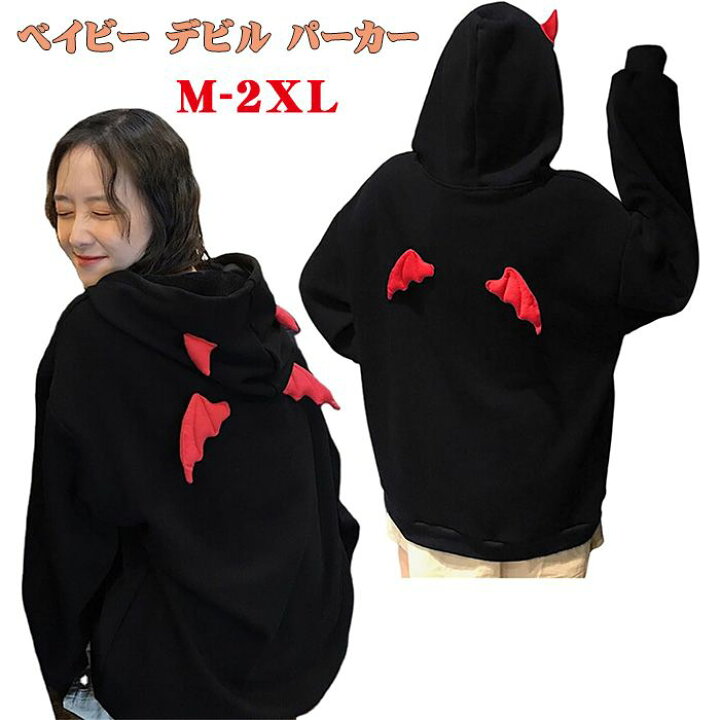 楽天市場】ベイビー デビル パーカー 長袖 ゆる カジュアル ゴシック  