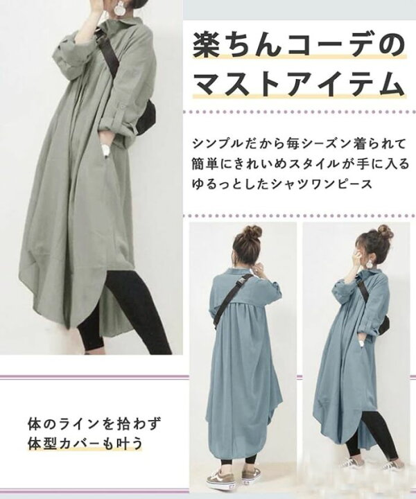 楽天市場】シャツワンピース ロング丈 ゆったり 体型カバー ワンピース 