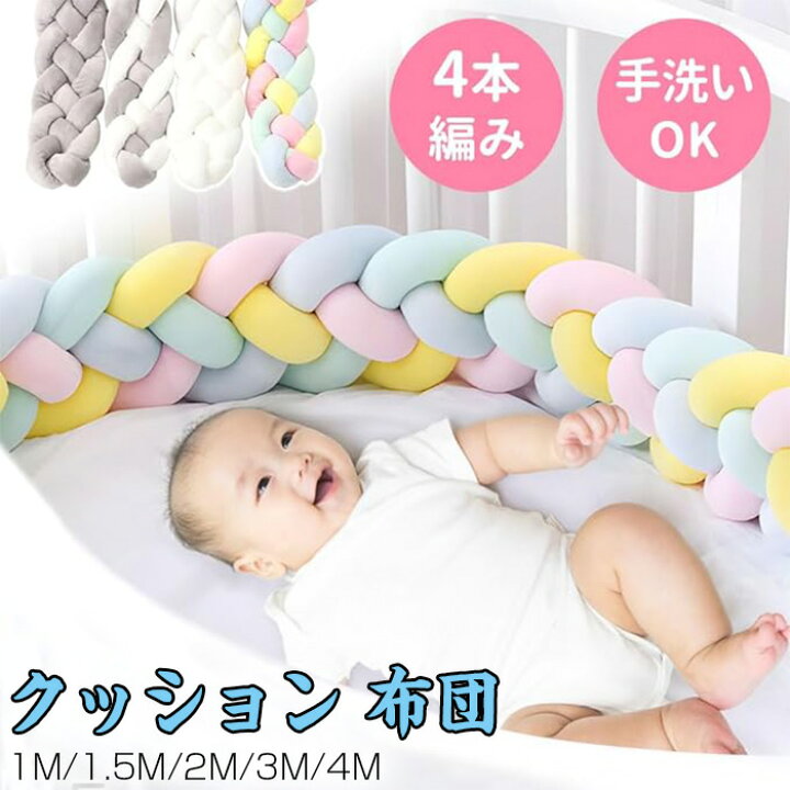 赤ちゃん用品④