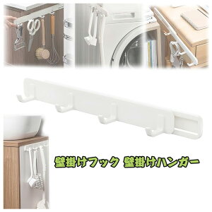 壁掛けフック 壁掛けハンガー 引き出し隙間スライドフック ウォールハンガー 高耐荷重 壁を傷つけない 省スペース 防水フック 防油フック スライド式ハンガーラック 貼り付け跡なし 帽子