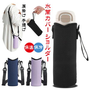 Jo[ V_[ 750ml 1L ۗۉ }C{g |  |[` LAJo[ ΁[{gP[X wZ/ʋ/s ^ (ubN, 750ml) ߉\ȈR s/