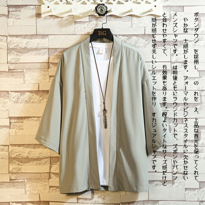 楽天市場】カーディガン 薄手 夏服 メンズ 和式カーディガン メンズ 七 