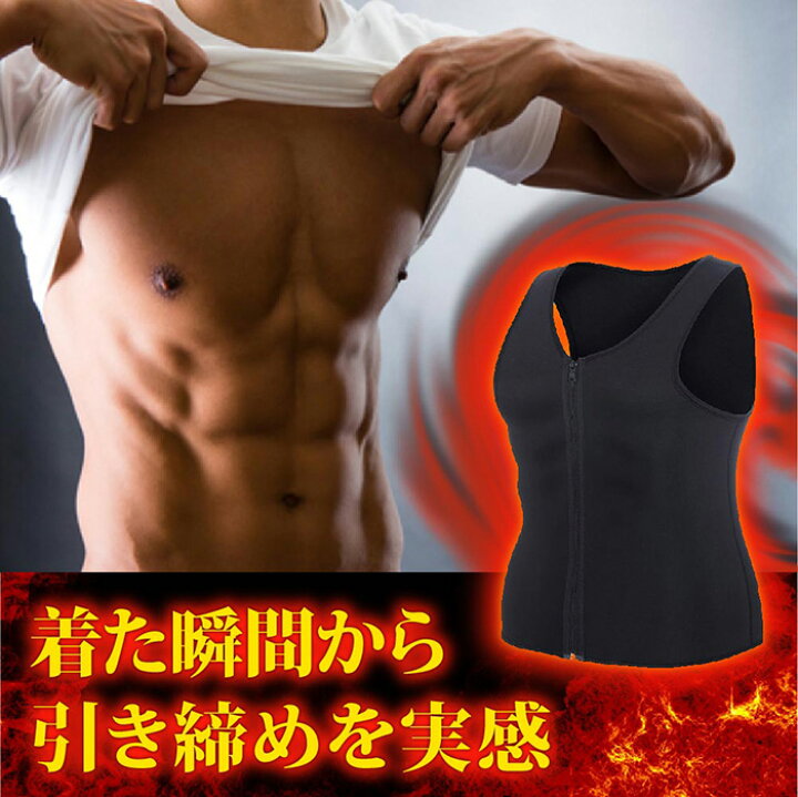 楽天市場】サウナスーツ メンズ トレーニング ダイエット お腹周り 脂肪燃焼 引き締め 超発汗 着圧 インナー タンクトップ 上着 大きいサイズ メタボ解消 コロナ太り ぽっこりお腹を引き締め くびれ 代謝アップ 洗えるので便利 お腹 大量発汗 洗濯可能 送料無料 : MRT shop 楽天市場】サウナスーツ メンズ トレーニング ダイエット お腹周り 脂肪燃焼 引き締め 超発汗 着圧 インナー タンクトップ 上着 大きいサイズ メタボ解消 コロナ太り ぽっこりお腹を引き締め くびれ 代謝アップ 洗えるので便利 お腹 大量発汗 洗濯可能 送料無料 : MRT shop