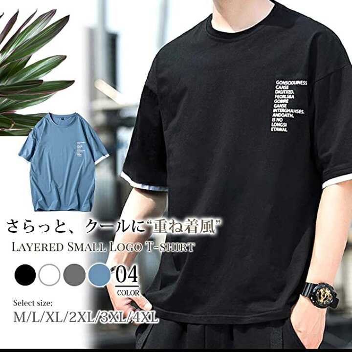 楽天市場 Tシャツ カットソー 夏 レイヤード おしゃれ 半袖 着回し 無地 カジュアル メンズ 男 快適 綿100 柔らから Mrt Shop 楽天市場 Tシャツ カットソー 夏 レイヤード おしゃれ 半袖 着回し 無地 カジュアル メンズ 男 快適 綿100 柔らから Mrt Shop