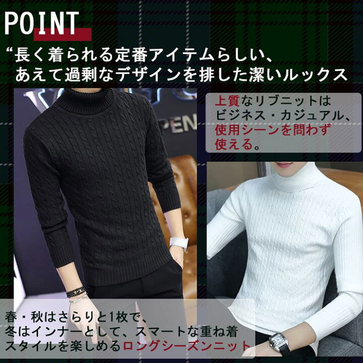楽天市場 セーター メンズ 冬服 厚手 ニット メンズ おしゃれ 無地 セーター メンズ タートルネック 無地 ニット 長袖 冬服 春服 暖かい メンズファッション 服 Mrt Shop