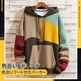 【新品入荷 裏起毛】 パーカー メンズ 秋服 長袖 大きいサイズ フード付き ゆったり カジュアル スポーツ プルオーバー 人気 メンズ 服 秋 冬 春