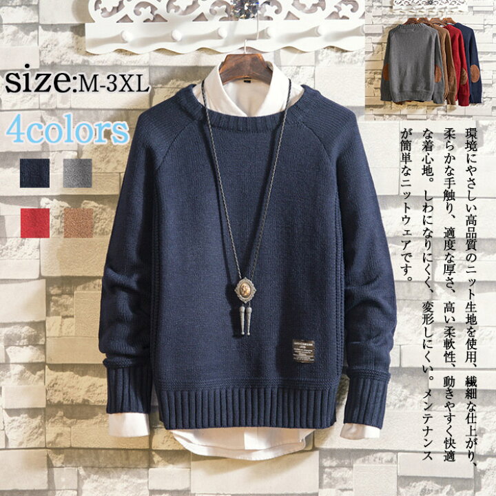 楽天市場 ニット セーター メンズ 冬服 長袖 クルーネックトップス 秋服 カジュアル ファッション 防寒 無地 春秋冬 無料 快適 厚手 秋 冬 春 暖かい Mrt Shop