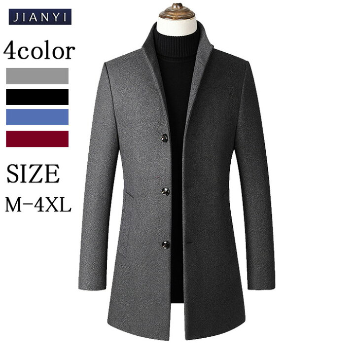 楽天市場 コート メンズ ウール 秋冬 厚手 無地 ショート アウター 男 おしゃれ 人気 細身 裏地有り 外套 秋冬 冬物 冬服 秋物 秋服 ビジネス ジップアップ ファッション 暖かい 防寒 ロング ジャケット 紳士服 ウールジャケット Mrt Shop