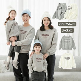 親子 ペアルック 赤ちゃん トレーナー 親子コーデ 秋 冬 長袖 家族 お揃い tシャツ 親子 ペア ロンパース リンクコーデ 親子 セット おそろい プレゼント 韓国風 ペアtシャツ カップル ペア パーカー 夫婦 親子ペア トレーナー スウェット 秋冬