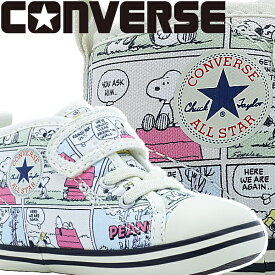 【　ポイント3倍～19倍 5/25(土)2:59迄　送料無料　正規品　新品　即日発送　】　コンバース　CONVERSE　ベビーオールスター N ピーナッツ CP V1