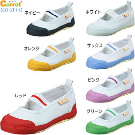 【　正規品　新品　即日発送　】　子供の足に優しい人気シリーズ｢キャロット｣のバレーシューズ 上履き 上靴　ムーンスター　MOONSTAR　CARROT　CR ST11