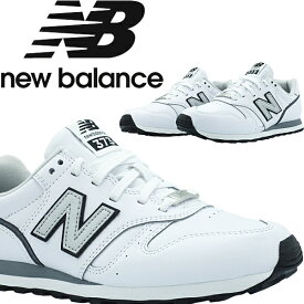 【　送料無料　正規品　新品　即日発送　】　ニューバランス　new balance　ML373　PF2　D　ホワイト