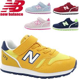 【　送料無料　正規品　新品　即日発送　】　ニューバランス　new balance　YV373