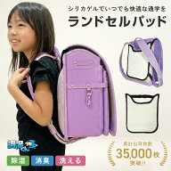【ポイント20倍★背中のムレを解決するランドセルパット】 調湿くん ランドセルDDパット ベージュ 23×28…