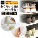 【敷くだけで靴箱のニオイ・湿気を強力対策！】 Silica Comfort 下駄箱用 デオドライシート (シリカゲル内蔵 消臭シー…