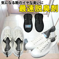 シリカコンフォート 靴用脱臭乾燥剤 シリテックファイバー シリカゲル 消臭 脱臭 防臭 臭い 吸湿 除湿 蒸…