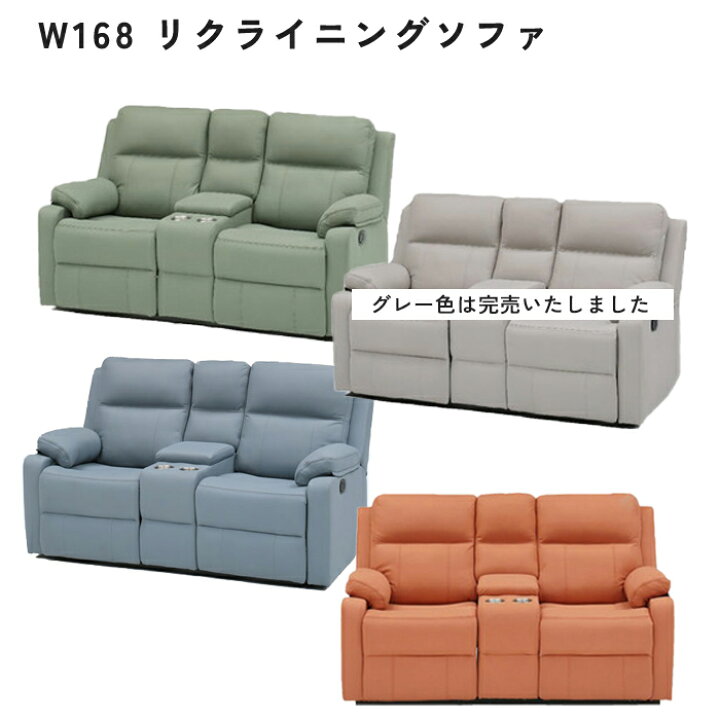 楽天市場】リクライニングソファー 手動 2人掛けマラソン 就職 進学  