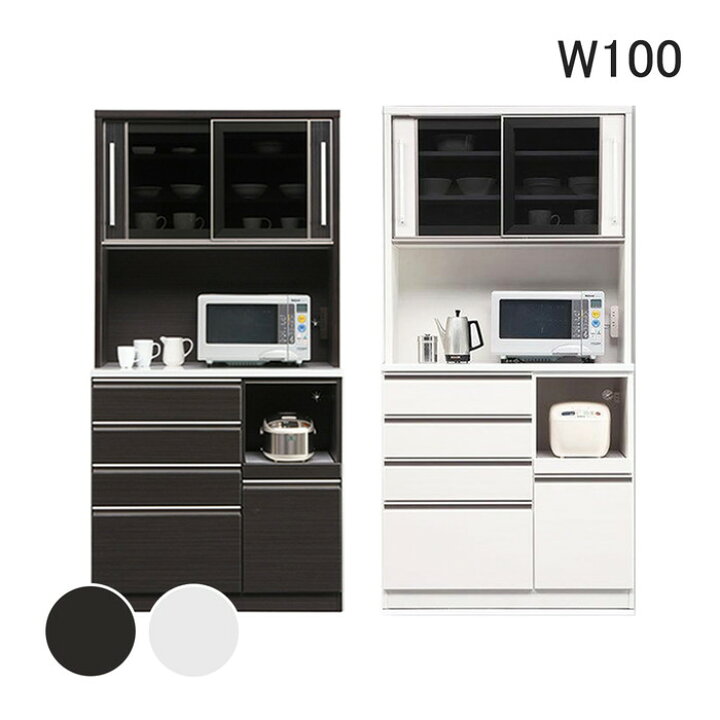 楽天市場】ダイニングボード 食器棚 幅100 オープン キッチン納  