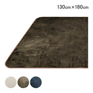 O HE~p J[ybg 130×180 n ~ zbgJ[ybgΉ ~  ΍ ` }\ V l炵 ubNtCf[  ؍H