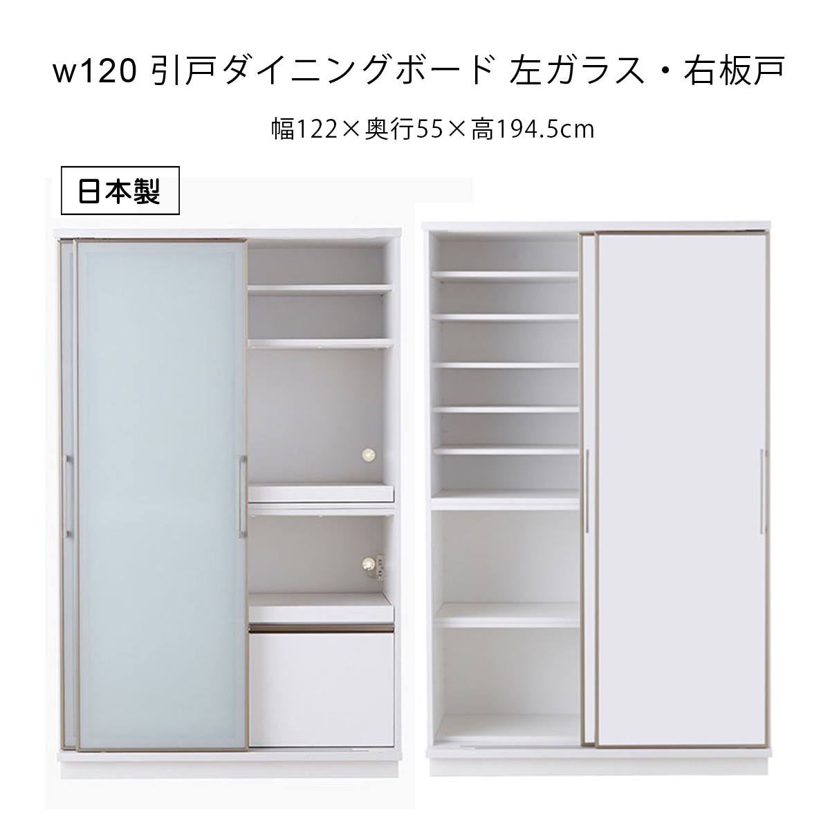 食器棚 レンジボード 120 - 収納家具・収納用品の通販・価格比較 
