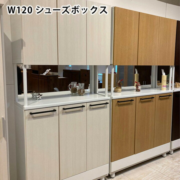 楽天市場】幅120 シューズボックス 下駄箱 玄関収納 ハイタイプ 