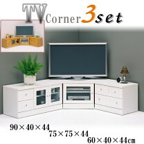 楽天市場】tv台 コーナー 3点セットの通販