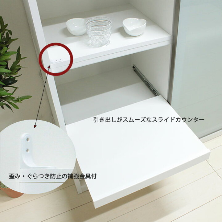 k1☆食器棚・レンジボード☆ブルモーション機能＋モイス板付き☆幅890 