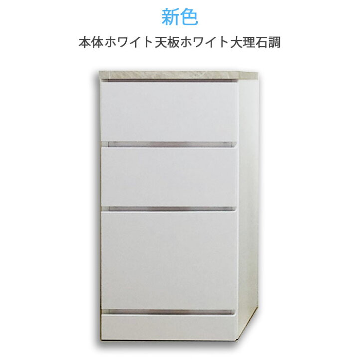 楽天市場】ランドリー サニタリー 洗面所 脱衣所 すき間 隙間 収納 多目的 チェスト幅40 3段 ホワイト ナチュラル 大理石調 高級 完成 洗剤 タオル 下着 ランジェリー 大川 家具 国産 【送料無料】(北海道・東北・沖縄・離島は別途見積) : 大川格安家具ショップ 楽天市場】ランドリー サニタリー 洗面所 脱衣所 すき間 隙間 収納 多目的 チェスト幅40 3段 ホワイト ナチュラル 大理石調 高級 完成 洗剤 タオル 下着 ランジェリー 大川 家具 国産 【送料無料】(北海道・東北・沖縄・離島は別途見積) : 大川格安家具ショップ