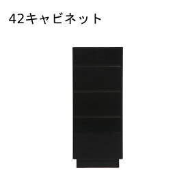 マラソン 就職 進学 引越し アパート マンション 一人暮らし 新生活 大川 木工祭 42キャビネット インテリア シンプル モダン リビング 収納 【送料無料】(北海道・東北・沖縄・離島は別途見積)