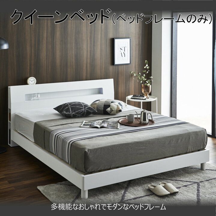 楽天市場】クイーン ベッド フレームのみ クイーンベッド ベッド 