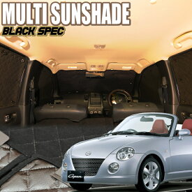 楽天市場 コペン サンシェードの通販