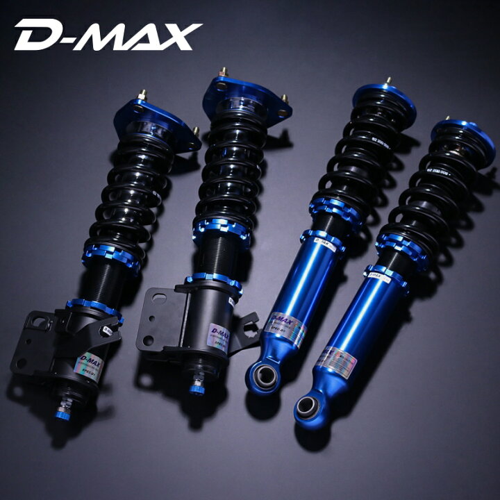 楽天市場】D1スペック サスペンションキット車高調D-MAX・S13シルビア 