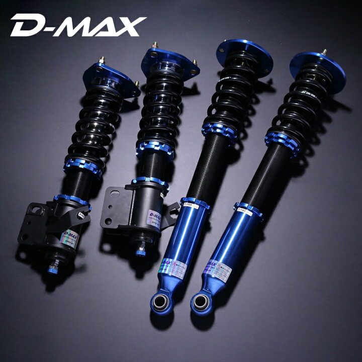 楽天市場】D1スペック サスペンションキット車高調D-MAX・S14シルビア 