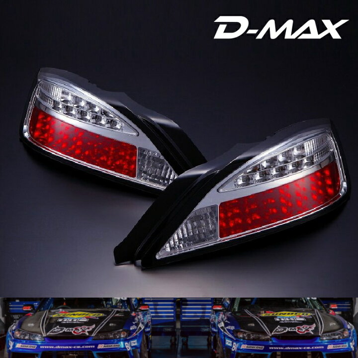 楽天市場】S15シルビア LEDテールランプ ウィンカーLEDタイプ 