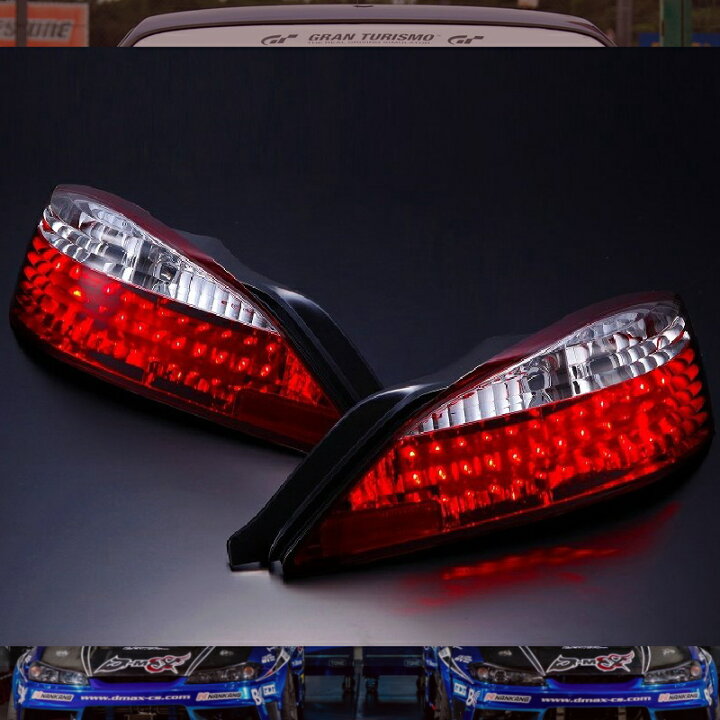 楽天市場】S15シルビア LEDクリスタルテールランプ左右セットD-MAX 