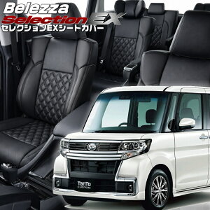 �^���g�J�X�^�� [LA600S / LA610S ][H25/10-H28/11]�i��D738 �x���b�c�@ �@�Z���N�V����EX�V�[�g�J�o�[ �����t�j���ۏؕt��