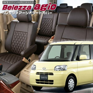 �^���g[L375S / L385S] [H23/11-H25/9]�i��D722�x���b�c�@ �@�A�[�W�I�V�[�g�J�o�[ �����t�j���ۏؕt��