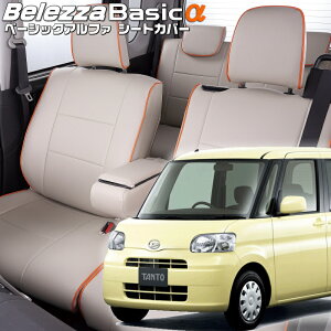 �^���g[L375S / L385S] [H19/12-H23/11]�i��D722�x���b�c�@ �@�x�[�V�b�N�A���t�@�V�[�g�J�o�[ �����t�j���ۏؕt��