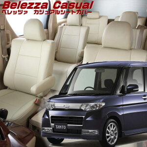 �^���g�J�X�^��[L375S / L385S] [H19/12-H23/11]�i��D722 �x���b�c�@ �@�J�W���A���V�[�g�J�o�[ �����t�j���ۏؕt��
