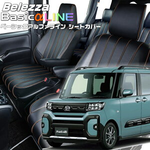 �^���g �t�@���N���X[LA650S / LA660S][R4/10-]�i��D7023�^�]�ȃ����O�X���C�h�V�[�g�ԗp �x���b�c�@ �@�x�[�V�b�N�A���t�@���C���V�[�g�J�o�[ �����t�j���ۏؕt��