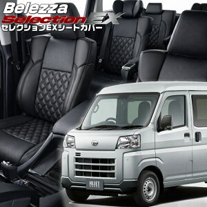 �n�C�[�b�g�J�[�S [S700V / S710V][R4/1-]�i��D7019 �x���b�c�@ �@�Z���N�V����EX�V�[�g�J�o�[ �����t�j���ۏؕt��